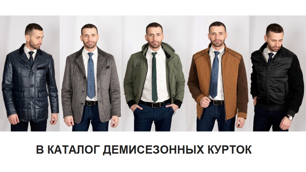 Мужские осенние куртки оптом NowaLLmen (Москва, Россия)